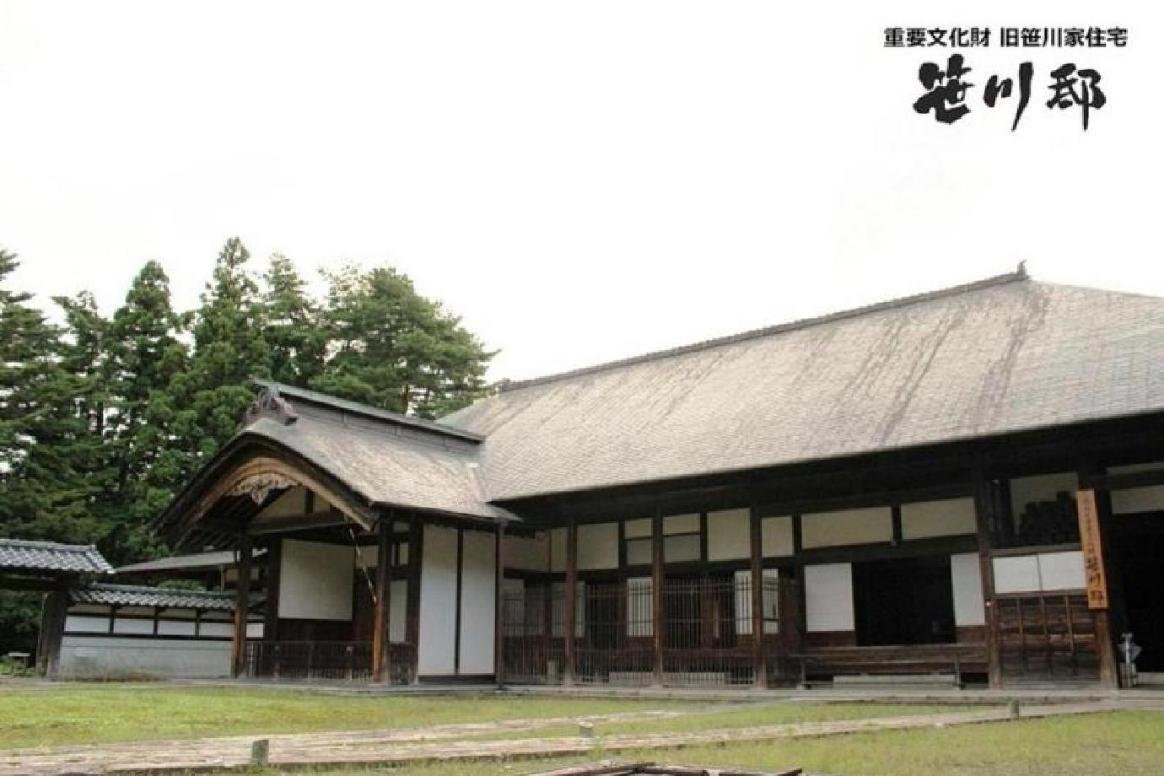 🏛️ 구 사사가와 가 주택 (큐 사사가와케 주타쿠) 이미지 1